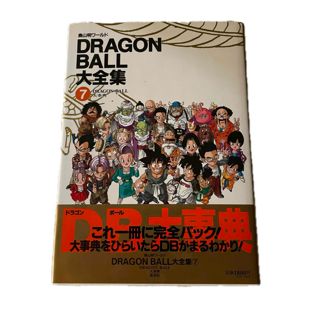 ドラゴンボール - ドラゴンボール1巻から7巻の通販 by 小花
