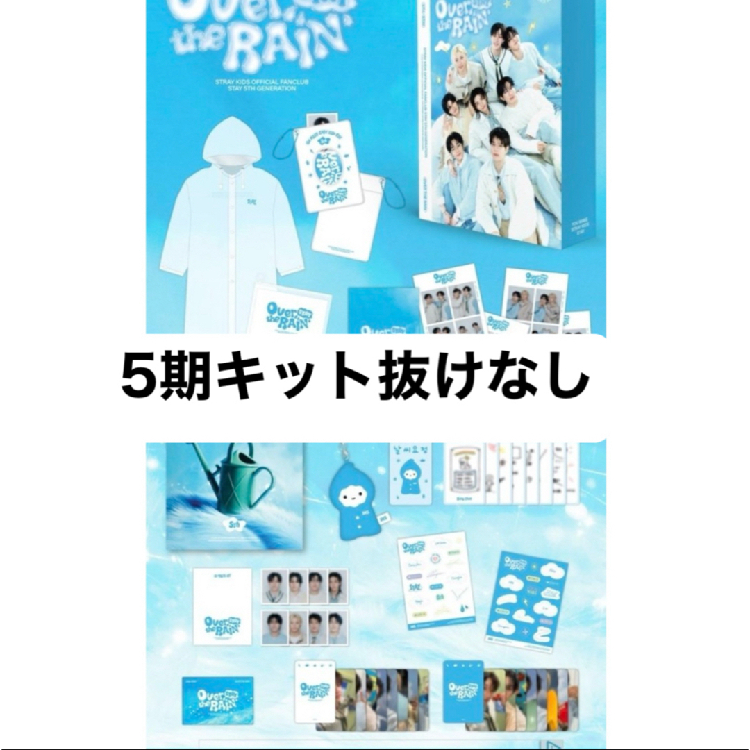 Stray Kids - straykids 5期 ファンクラブキット FC スキズ 本国 韓国