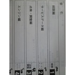 ヤマハ - XJR1300 サービスマニュアル ヤマハ 正規 バイク 整備書