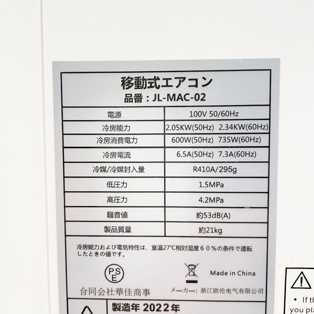 ○OHHLEE○ スポットエアクーラー 8畳用 移動式エアコン 冷風・送風