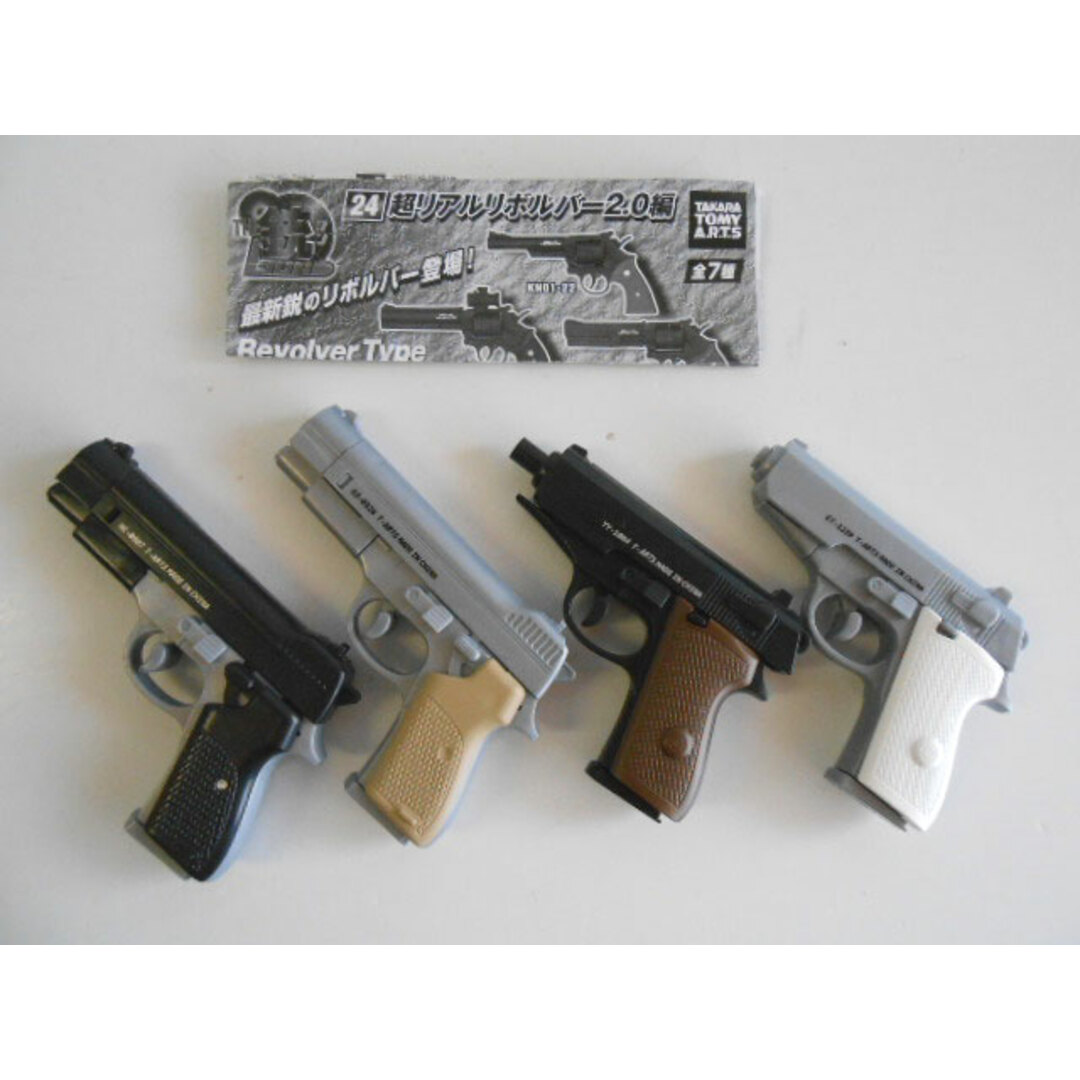♯Kvi11IZガンTHE銃Part24超リアルリボルバー2.0編人気4種
