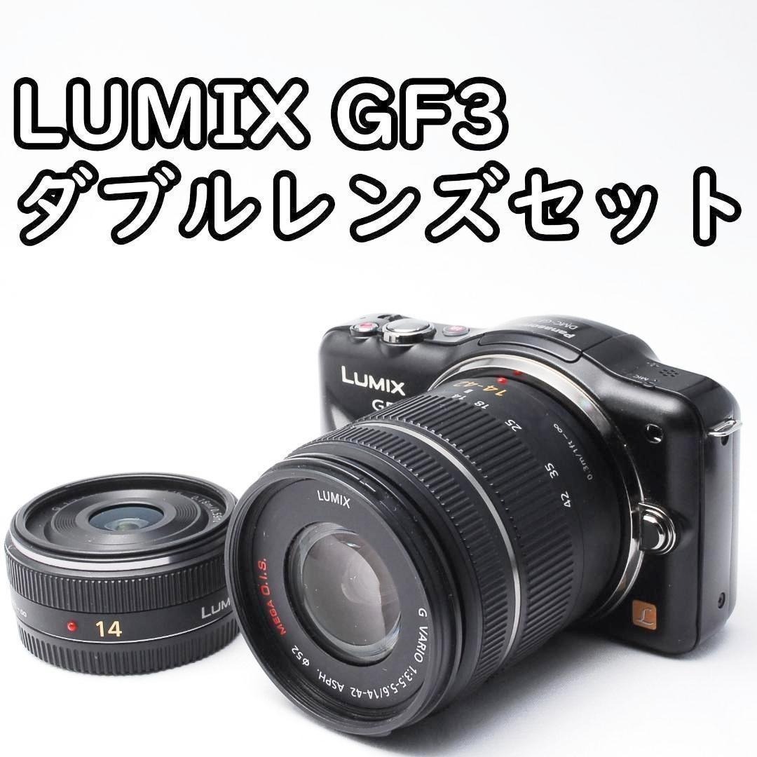 Panasonic - ミラーレス一眼♥LUMIX GF3 ダブルレンズセット カメラ