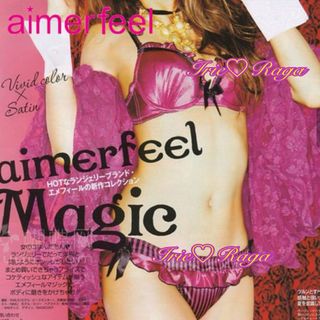 aimer feelのフリマアイテム一覧