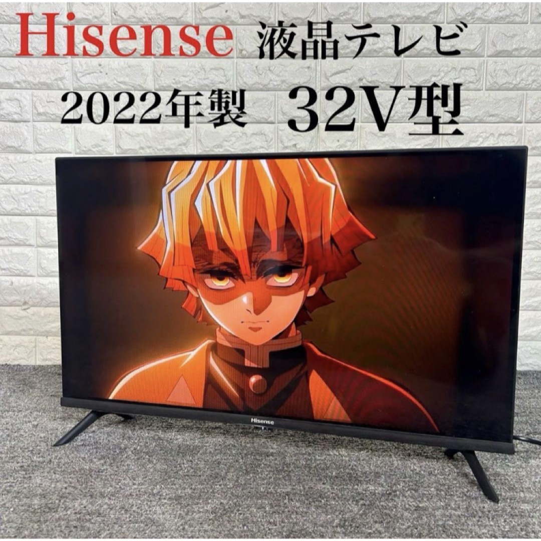 Hisense - Hisense 液晶テレビ 32A40H 32V型 2022年製 家電 G066の通販