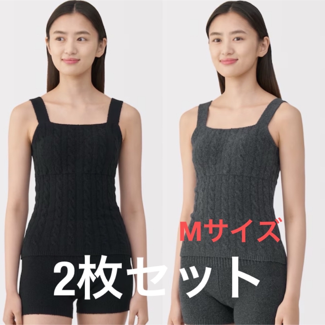 MUJI (無印良品) - 無印良品 婦人 コットン混もこもこニットブラタンク