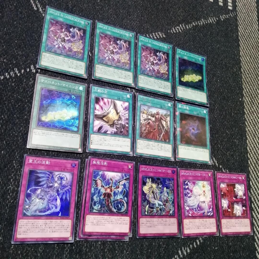 遊戯王 マリス M∀LICE デッキ malice 霊王 高レア [04285]の通販 by