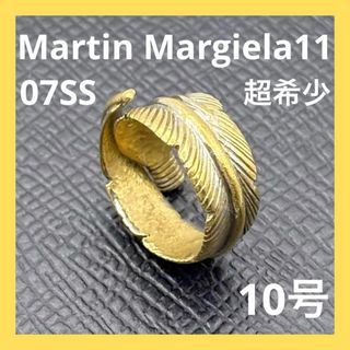 Maison Margiela（旧Maison Martin Margiela）（リング(指輪)）の