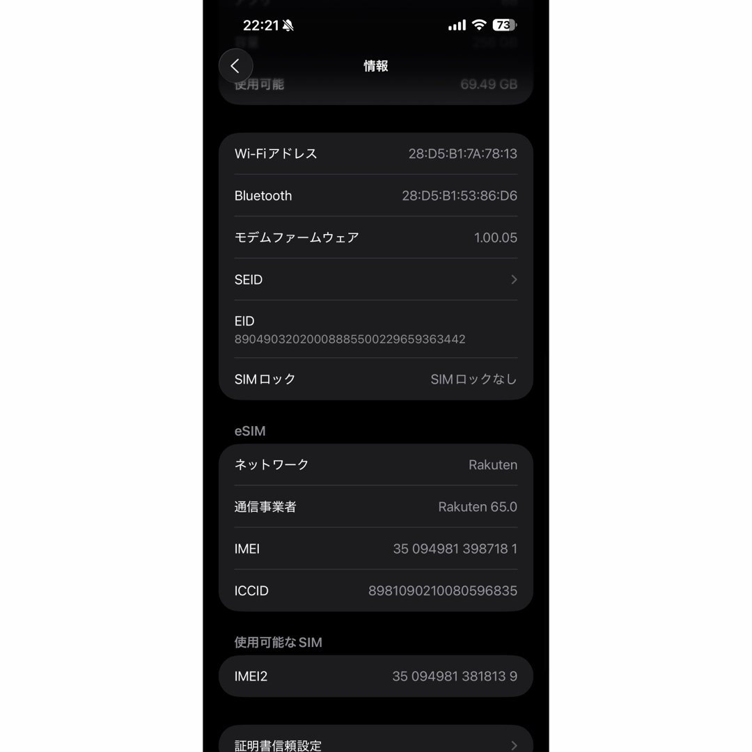 iPhone 17 Pro Max 256GB MFY94J/A の通販 by 雫｜ラクマ