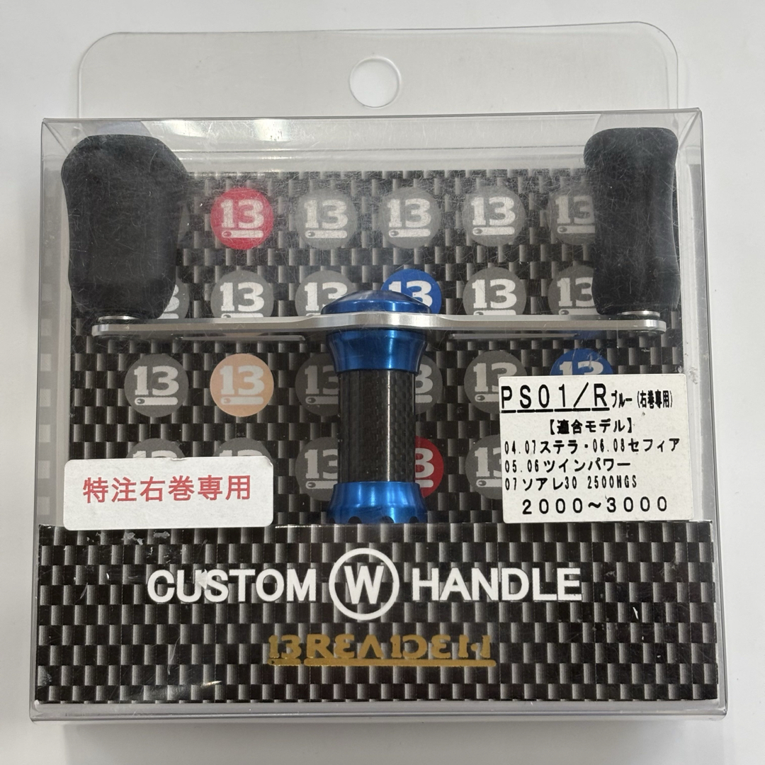 BREADEN - ブリーデン ダブルハンドル PS01/R 右巻専用の通販 by F