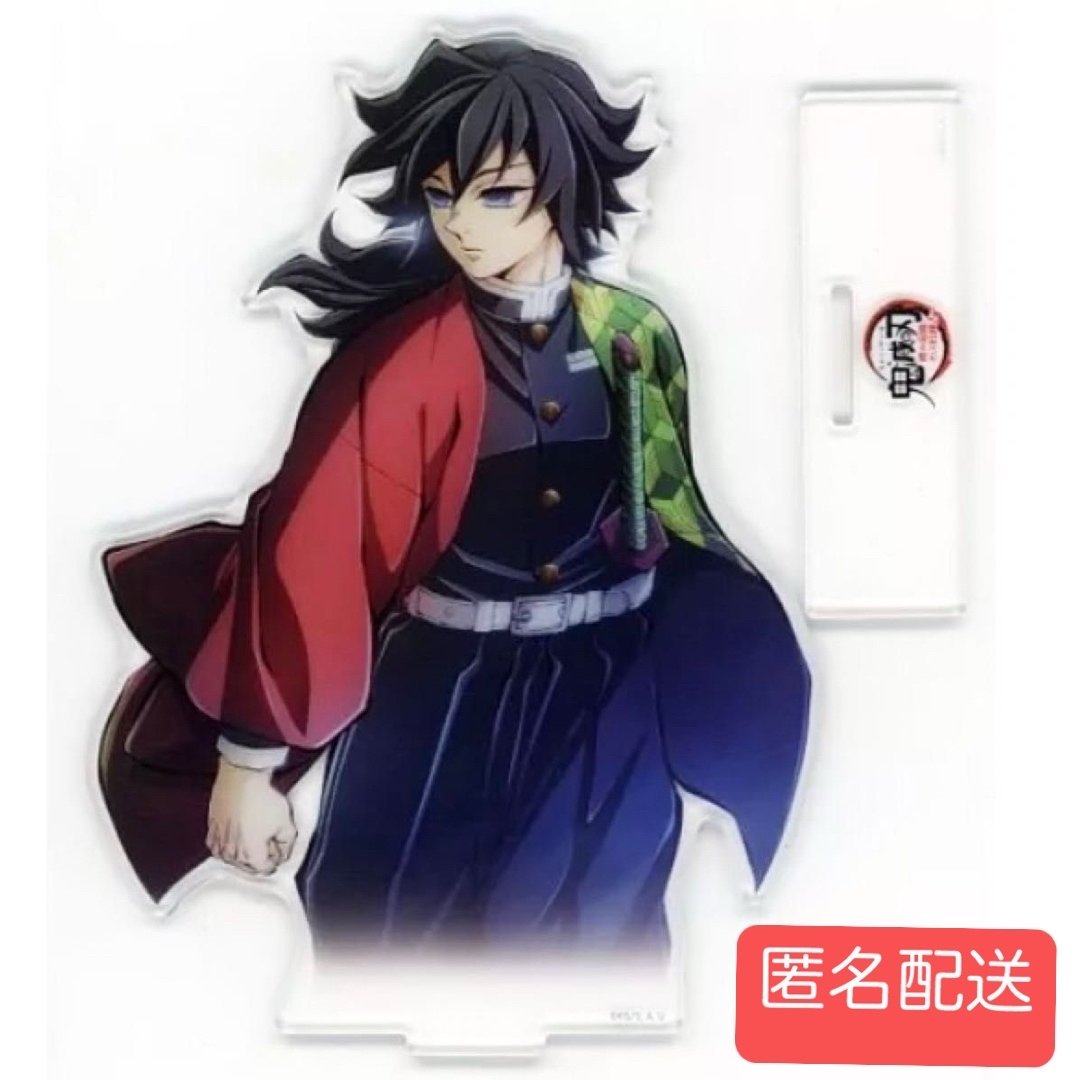 冨岡義勇 ワールドツアー キービジュアル ランダム アクリルスタンド