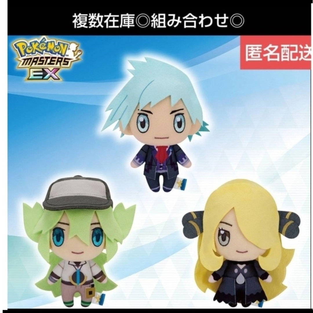ポケモン - ❤N❤ポケモンマスターズ EX ぬいぐるみの通販 by 安心と