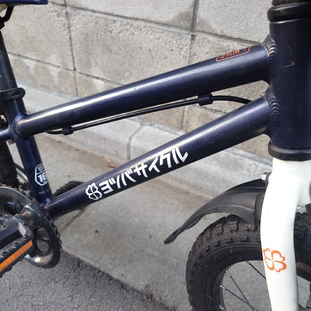 手渡し 東京】ヨツバサイクル 16インチ ネイビーの通販 by くら｜ラクマ