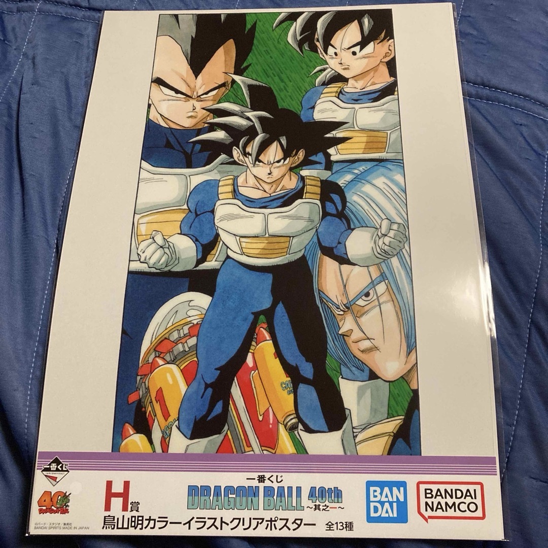 ドラゴンボール H賞 鳥山明 カラーイラストクリアポスター 孫悟空