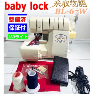 baby lockの中古フリマアイテム一覧
