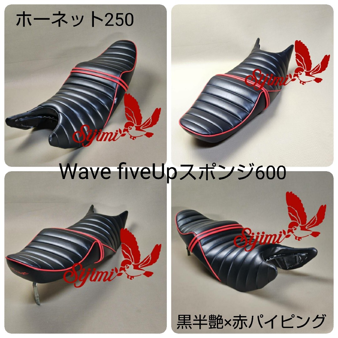 ホーネット250用シート しじみシートの通販 by sijimiseat's shop｜ラクマ