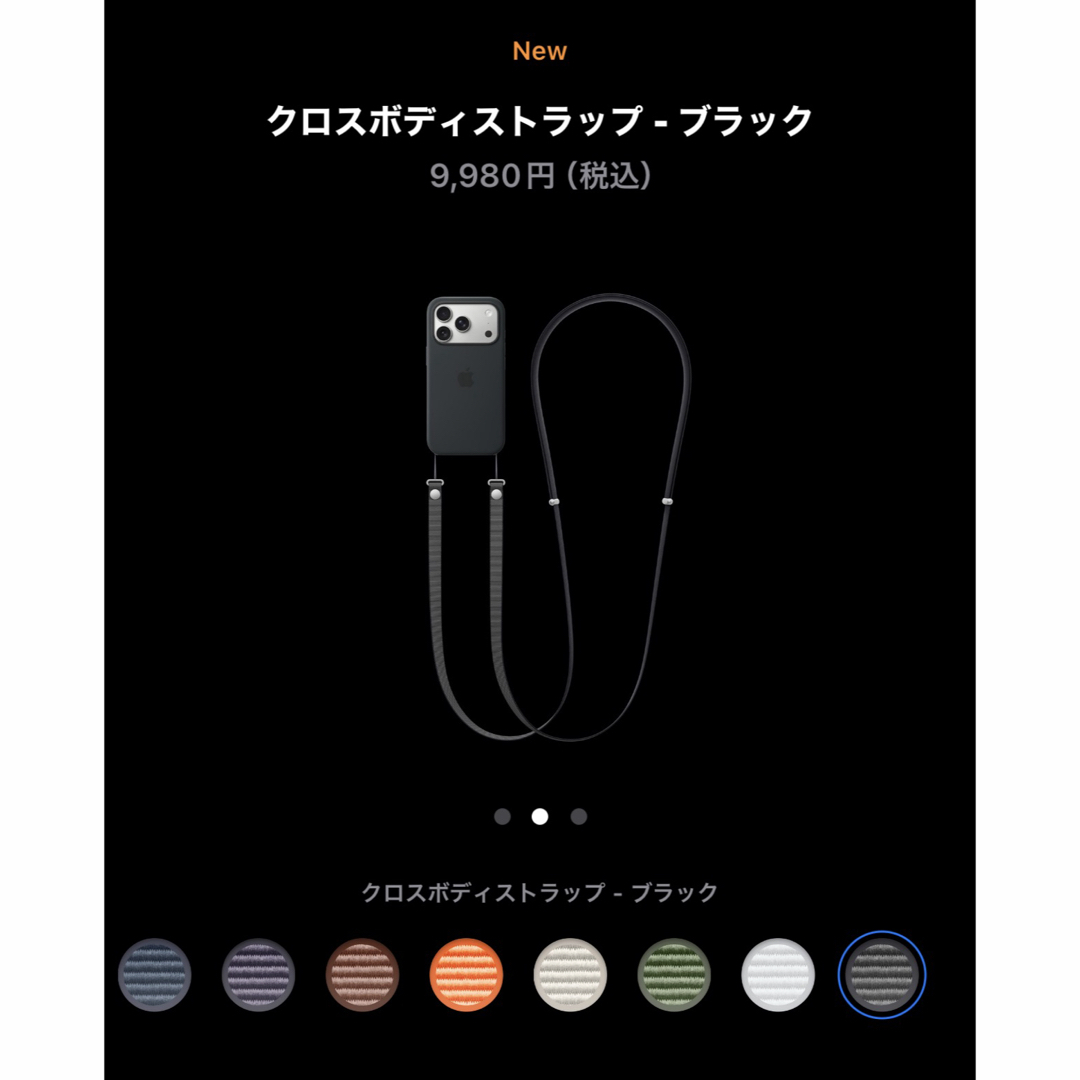 Apple - Apple純正クロスボディストラップ ブラックの通販 by TY's