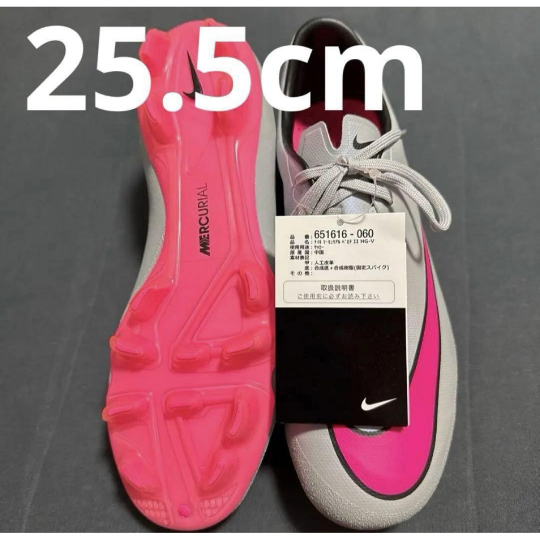 NIKE - NIKE マーキュリアルベロチ2 HG-V 25.5cm 272の通販 by ガル