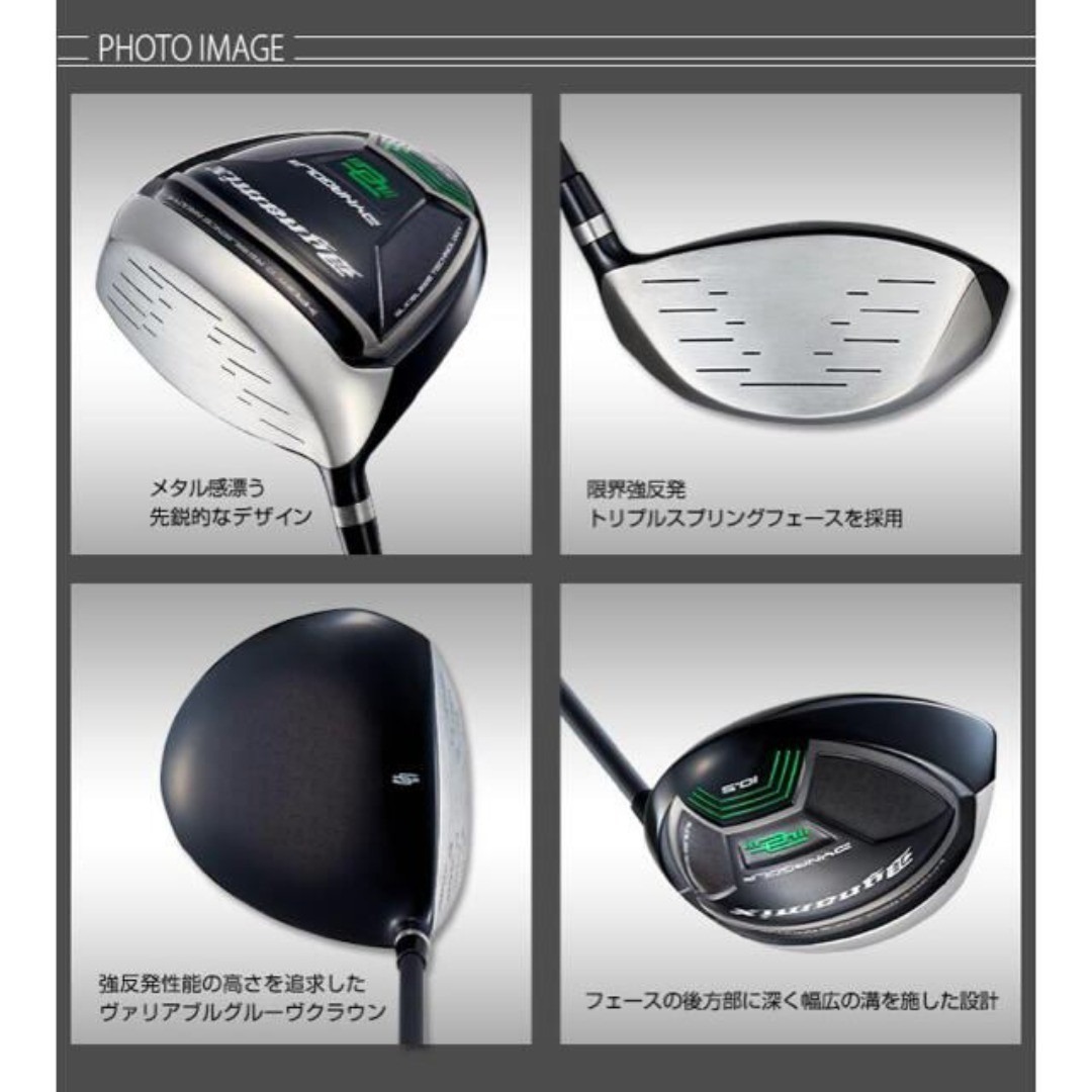 左 ヘッド単品】ほぼ高反発!の適合最強反発力の飛び! ダイナミクス