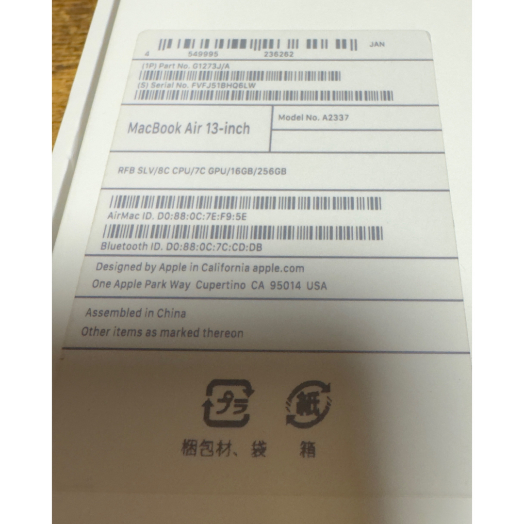 Mac (Apple) - MacBook Air M1/ 16GB/ 256GB/ バッテリー100% の通販