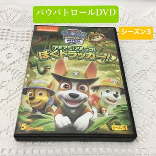 パウ・パトロール（DVD/ブルーレイ）のフリマアイテム一覧