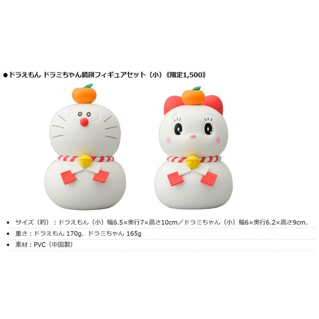 ドラえもん - 新品未使用 ドラえもん お正月 郵便局限定 全セットの
