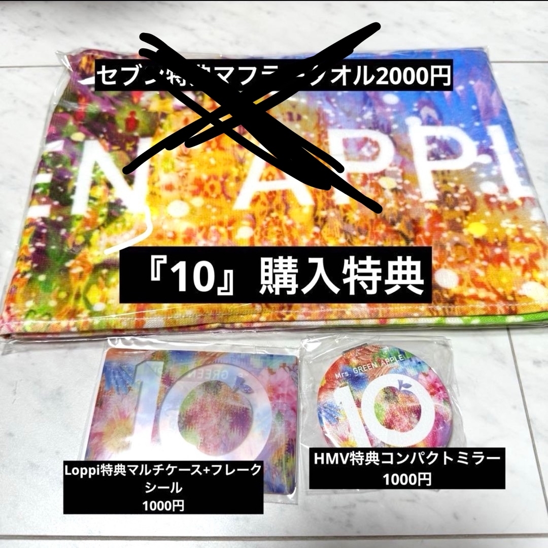 非売品】ミセス スピードJAM'Sくじ ワッペン 赤の通販 by 💡｜ラクマ