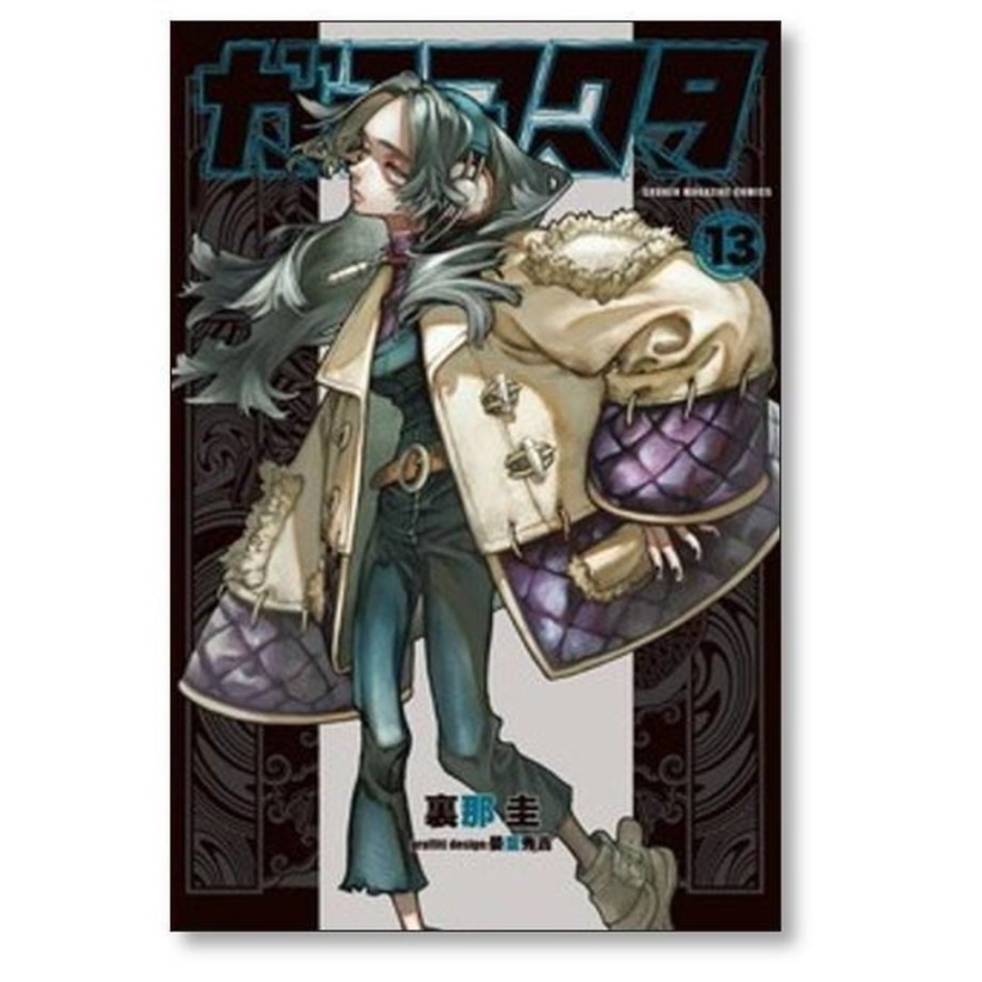 ガチアクタ 裏那圭 [1-16巻 コミックセット/未完結] 晏童秀吉の通販 by