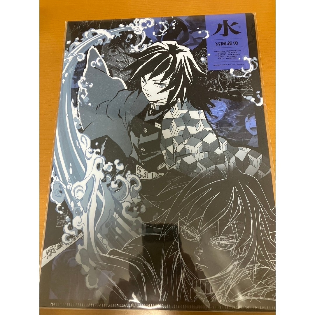 鬼滅の刃 柱展 キャラクターアートビジュアル A4クリアファイル 冨岡