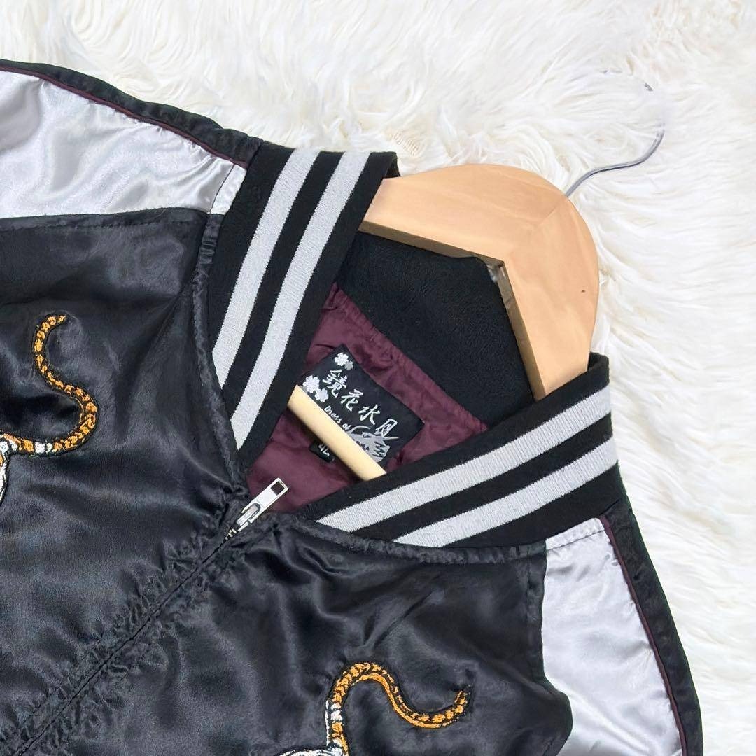 美品 希少サイズ 鏡花水月 トラ スカル スカジャン 4L 黒×銀 大きい