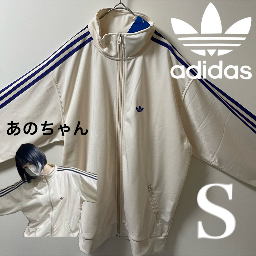 adidas Originals - 新品 S】あのちゃん アディダス トラック