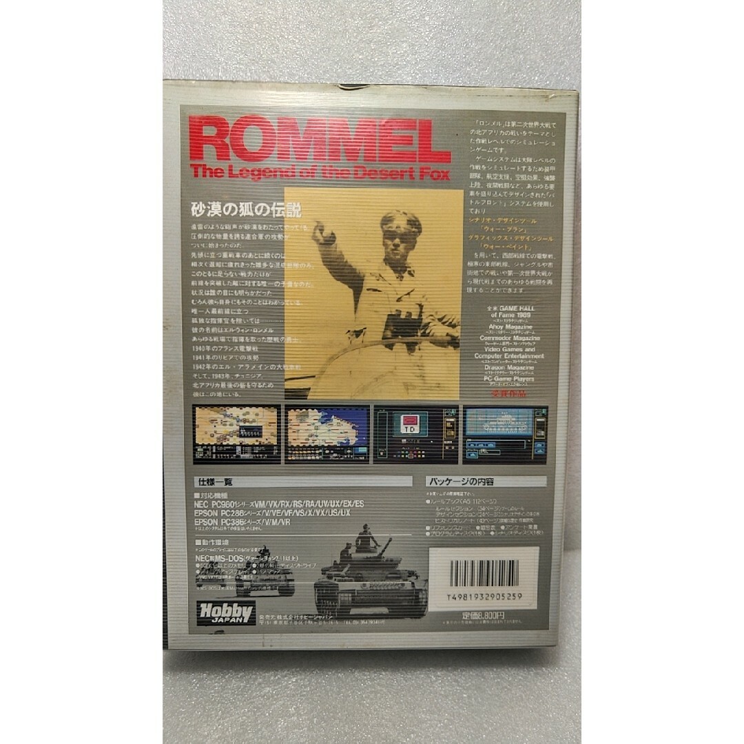 □絶版ゲーム□ PC9801 ロンメル ROMMEL 戦略ウォー入手困難レア貴重