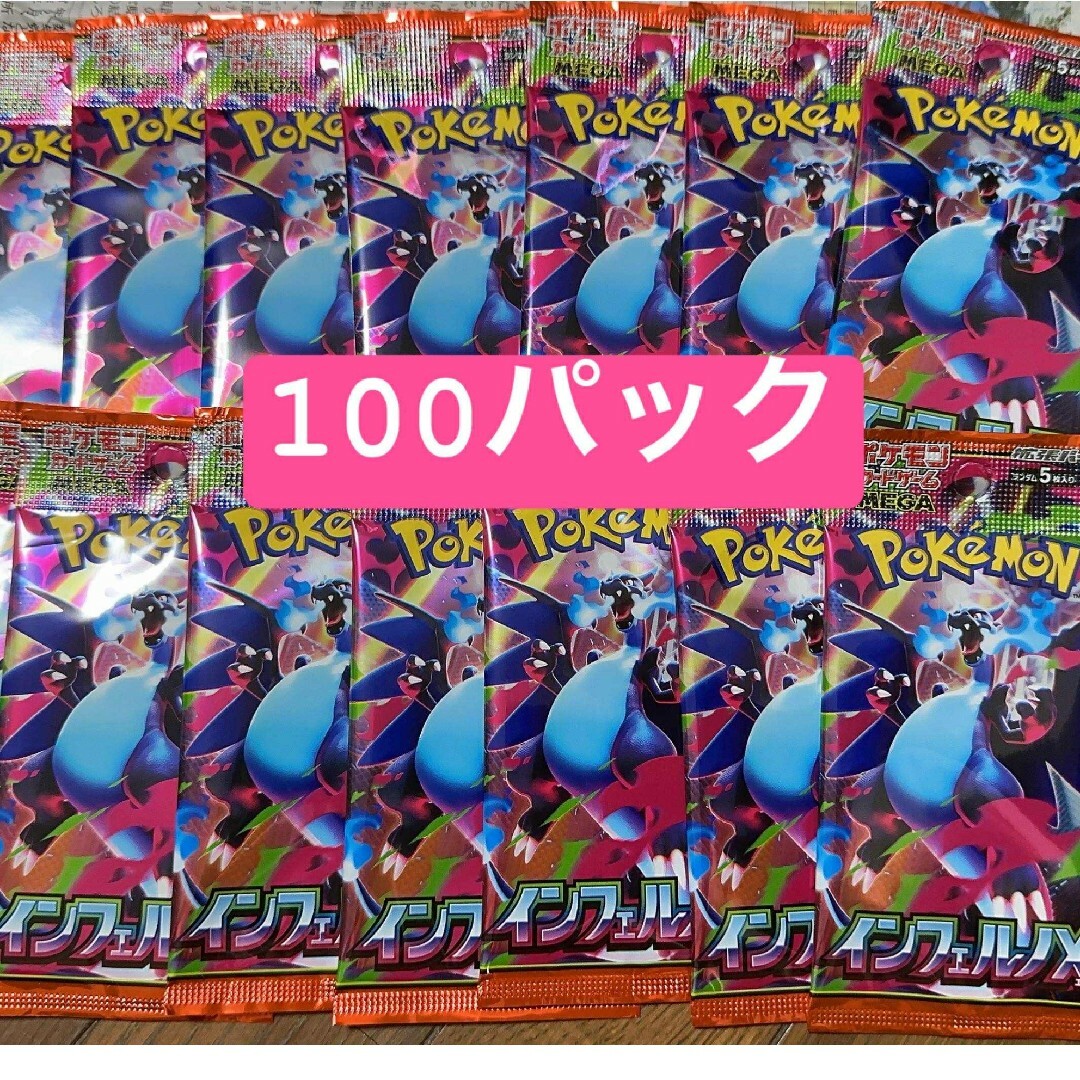 ポケモンカード インフェルノX バラ100パック 本日発送可能の通販 by