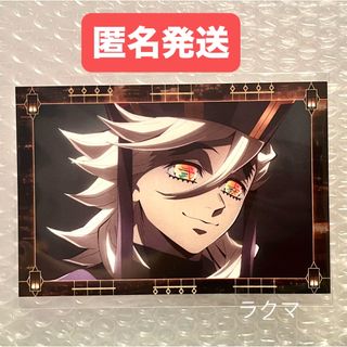 鬼滅の刃 - 鬼滅の刃 無限城編 移動する劇場半券キャンペーン ポスト