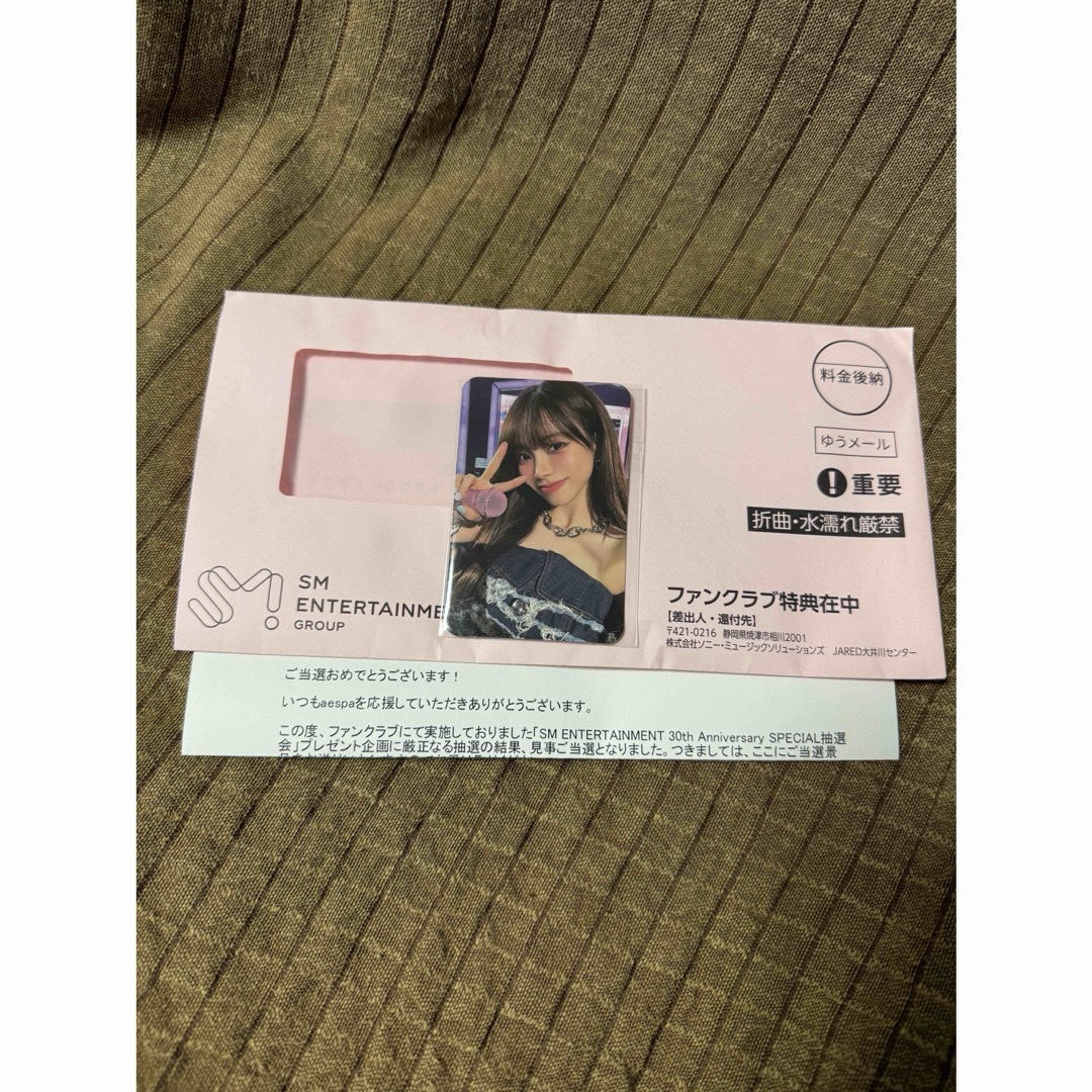 aespa カリナ KARINA JPFC 抽選会 SM30th E賞 トレカ KーPOP aespa