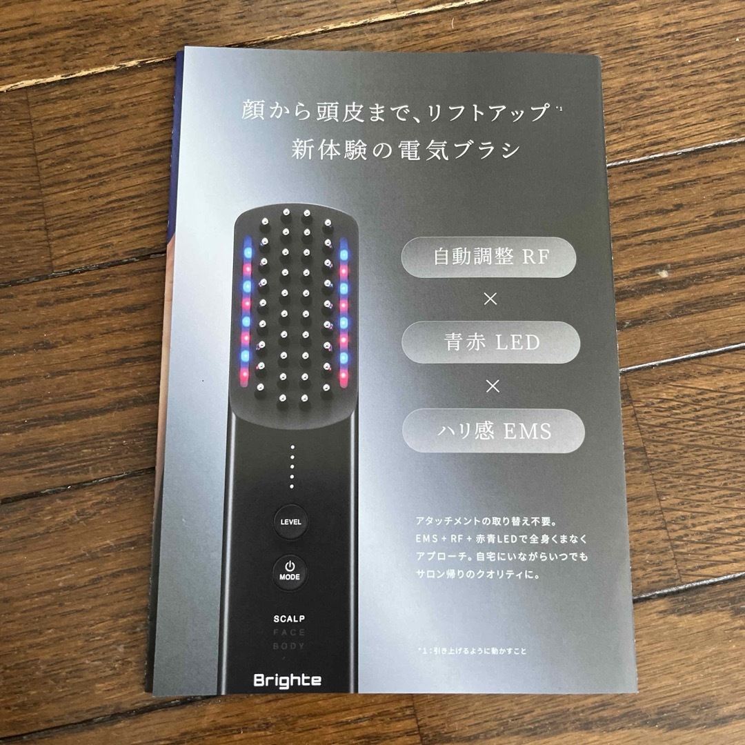 新品未開封】Brighte ELEKI BRUSH+ 美顔器、リフトマスク3箱の通販 by