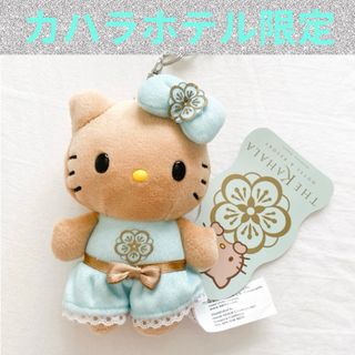 カハラ キティのフリマアイテム一覧