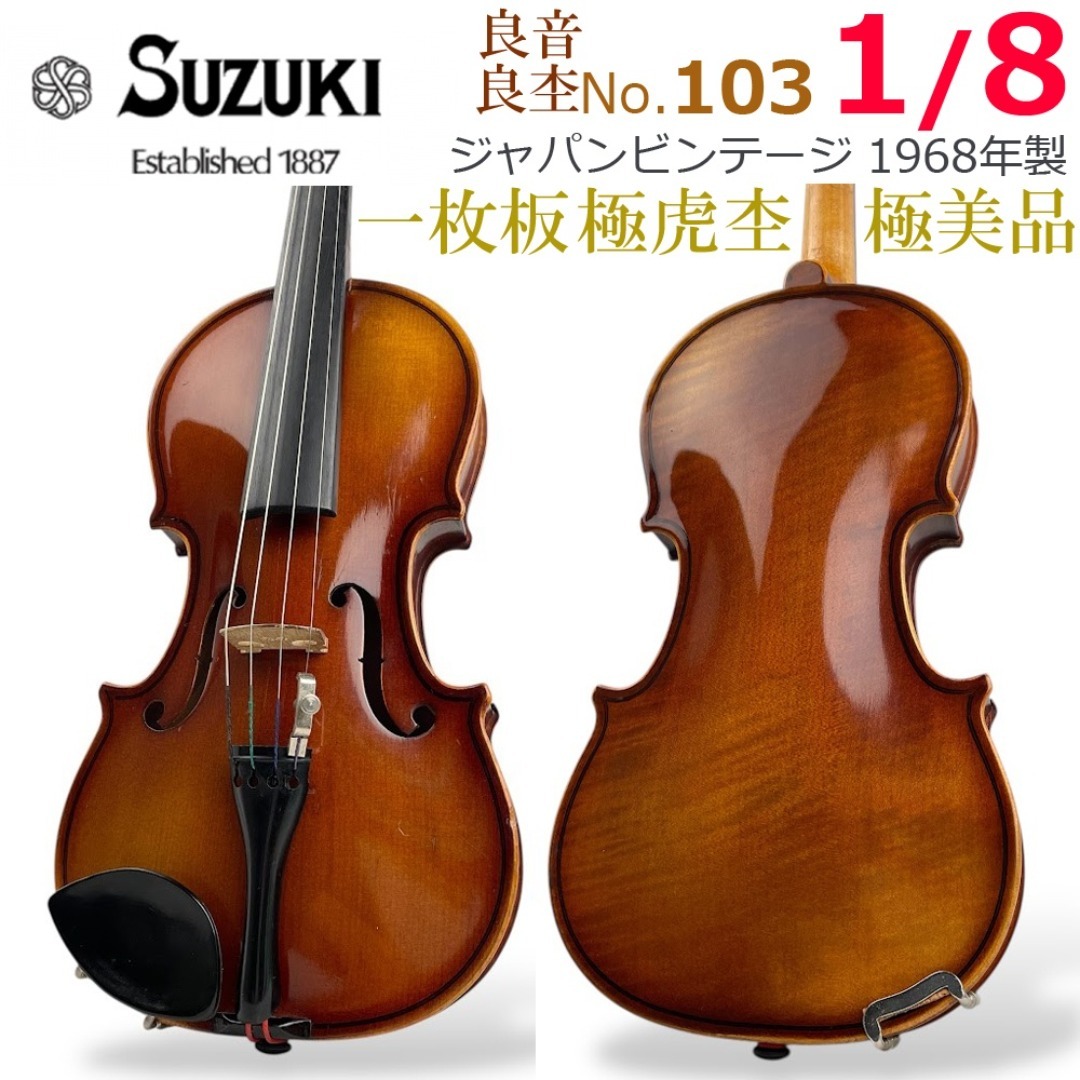 マンドリン スズキ ギター No.M-50 NAGOYA ハードケース付き 楽器 ゆう