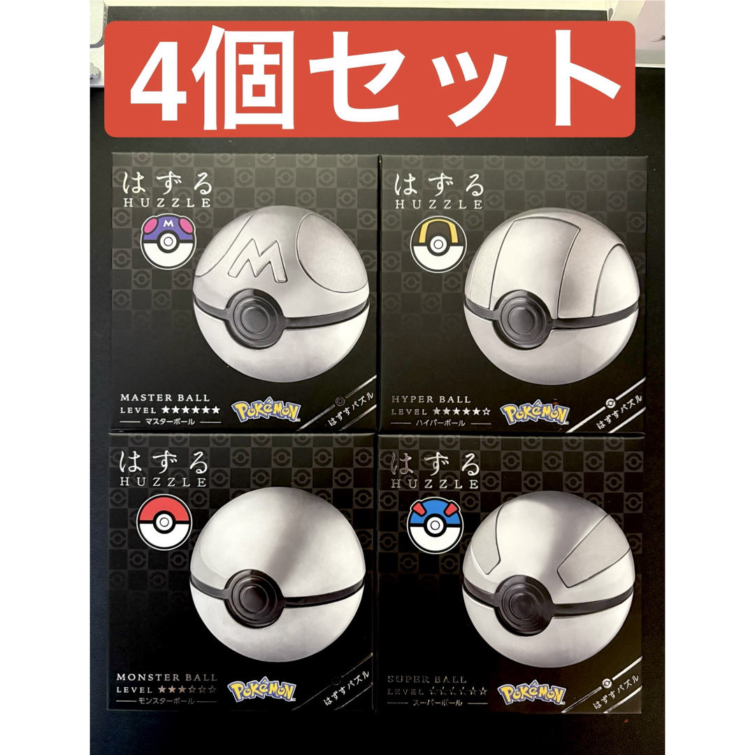 ポケモン - はずる ポケモン モンスター、スーパー、ハイパー