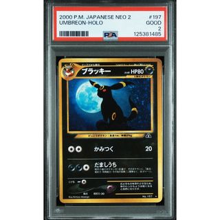 lv40 ブラッキーのフリマアイテム一覧