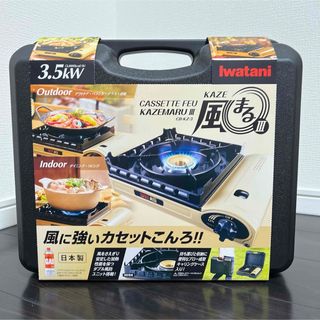 Iwatani - 新品未開封 イワタニ カセットフー マーベラスⅡの通販 by