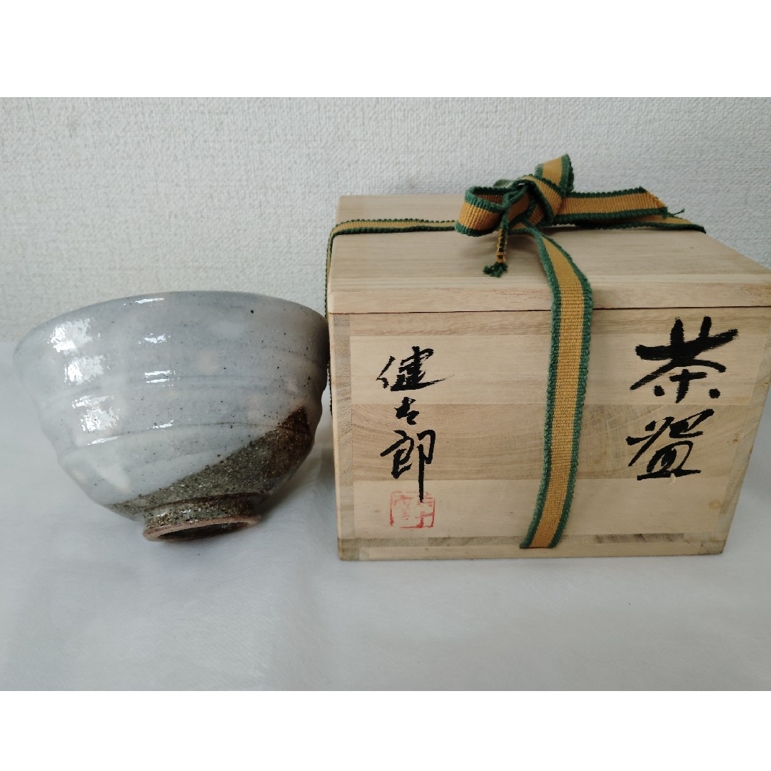 ys7145427; 金城焼 荒子窯 古丸健太郎造 茶碗（共箱） ys7145427; 金城