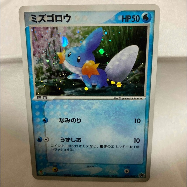 ポケモン - ポケモンカードミズゴロウ プロモの通販 by みちよ's shop
