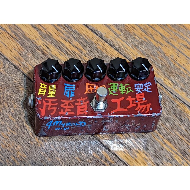 BOSS - 超激レア赤漢字モデル！ジョン・フルシアンテ使用 FUZZ FACTORY