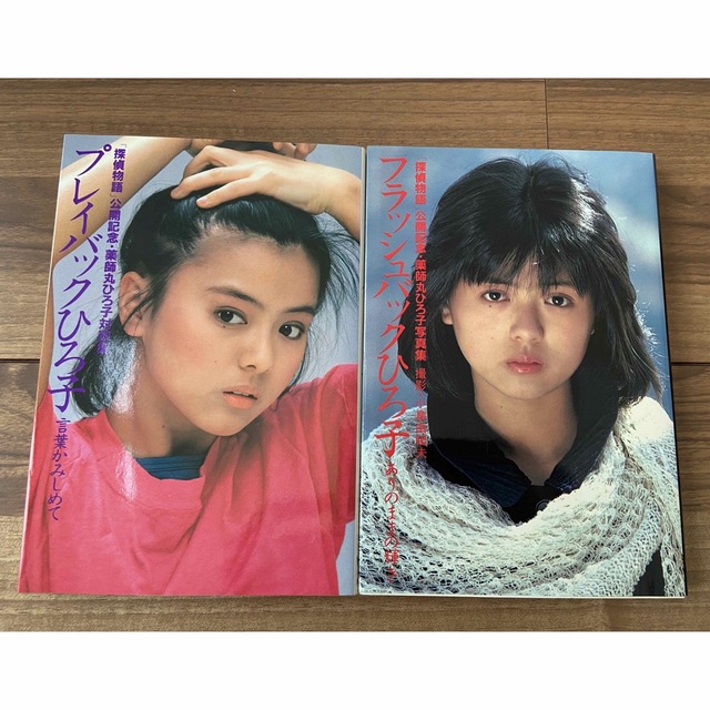 角川書店 - 薬師丸ひろ子 写真集の通販 by れい's shop｜カドカワショ