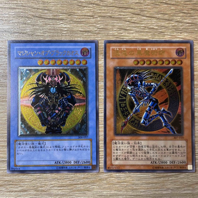 ARS9/鑑定書付】遊戯王カード マジシャン・オブ・ブラックカオス