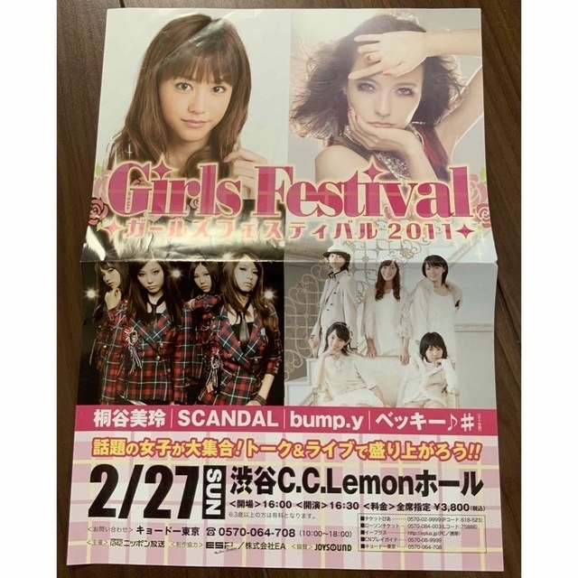 サイン入り】美玲さんの生活。super！➕おまけの通販 by まっけ's