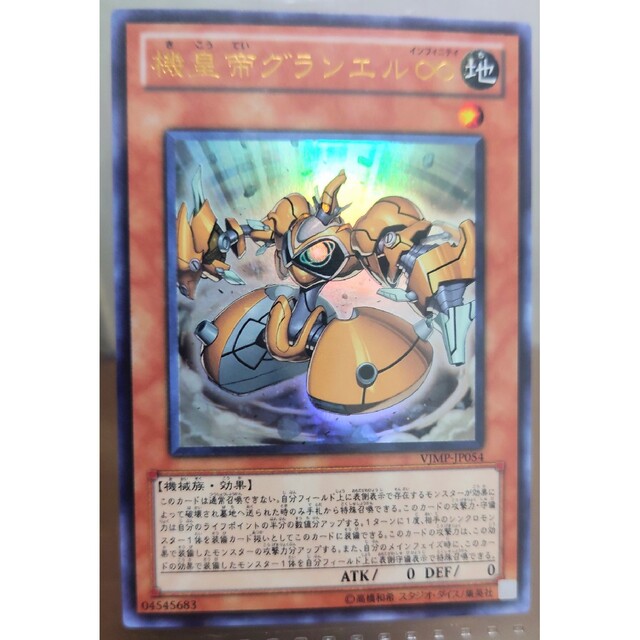 遊戯王 - 遊戯王引退 Vジャンプ付録カード セットの通販 by にゃすけ's