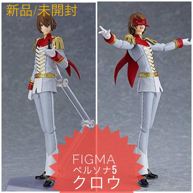 figma ペルソナ5 クロウ figma クロウ