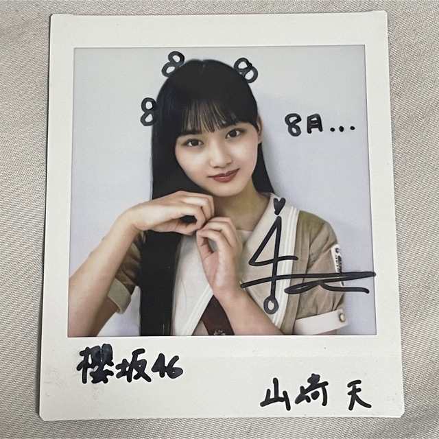 山崎天（櫻坂46）直筆サインチェキ 山崎天（櫻坂46）直筆サインチェキ