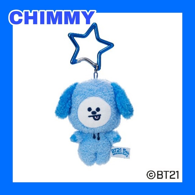 防弾少年団(BTS) - BTS BT21 レインボーカラーマスコット 青 chimmy